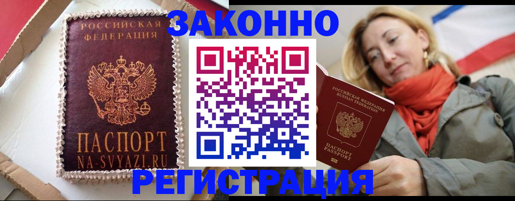 прописка гарантия в Кумертау