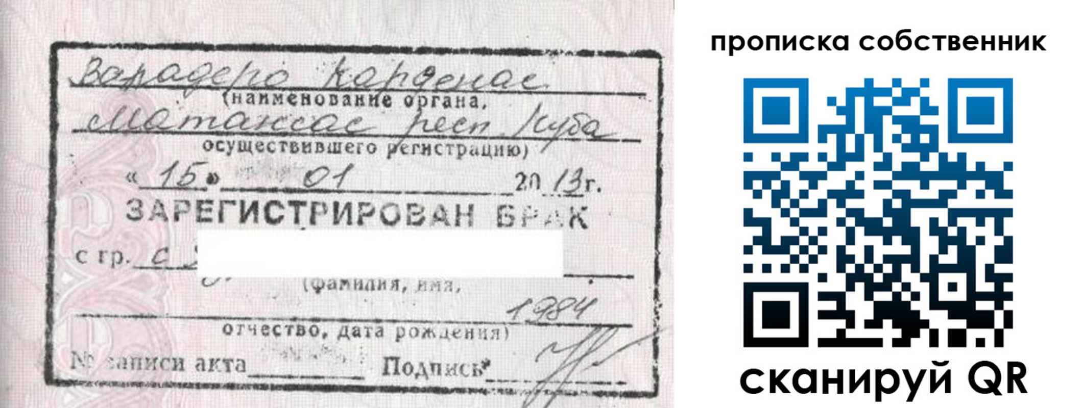 временная регистрация собственник в Кумертау