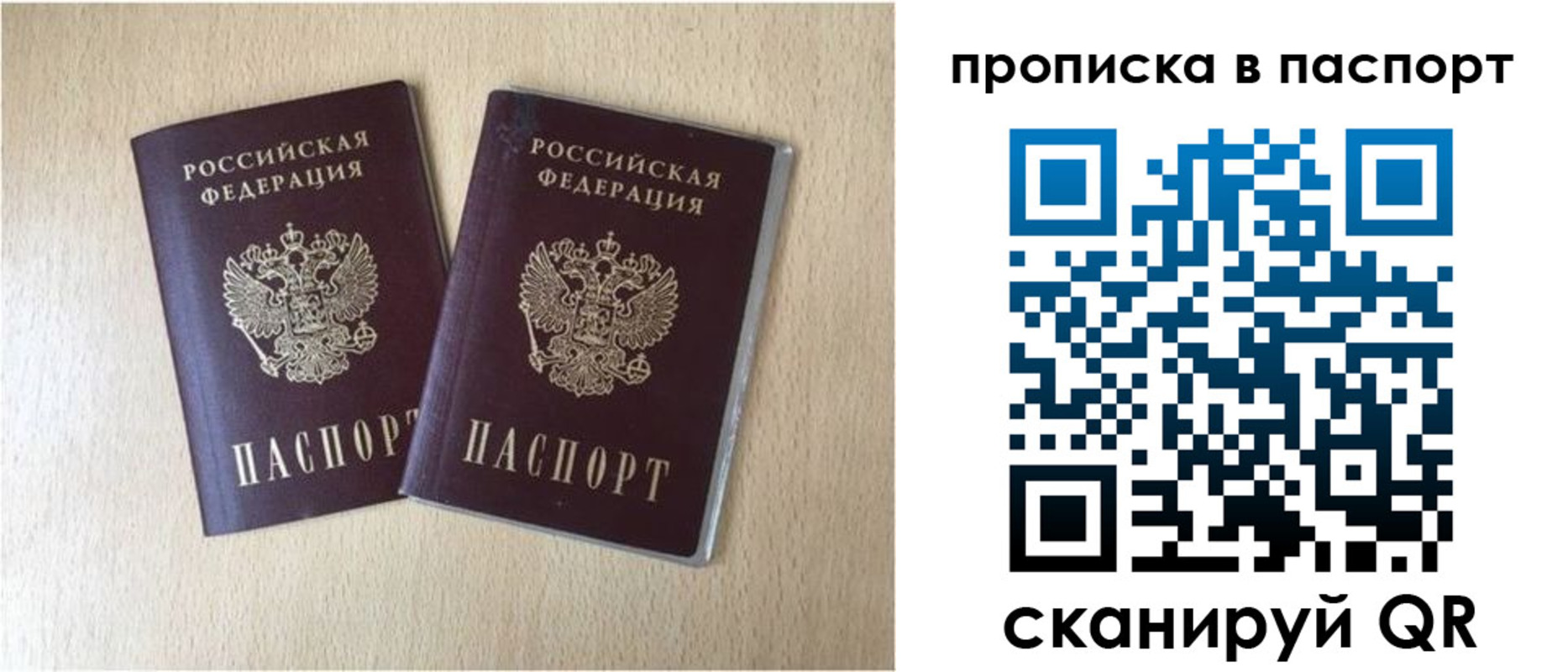 прописка для кредита в Кумертау