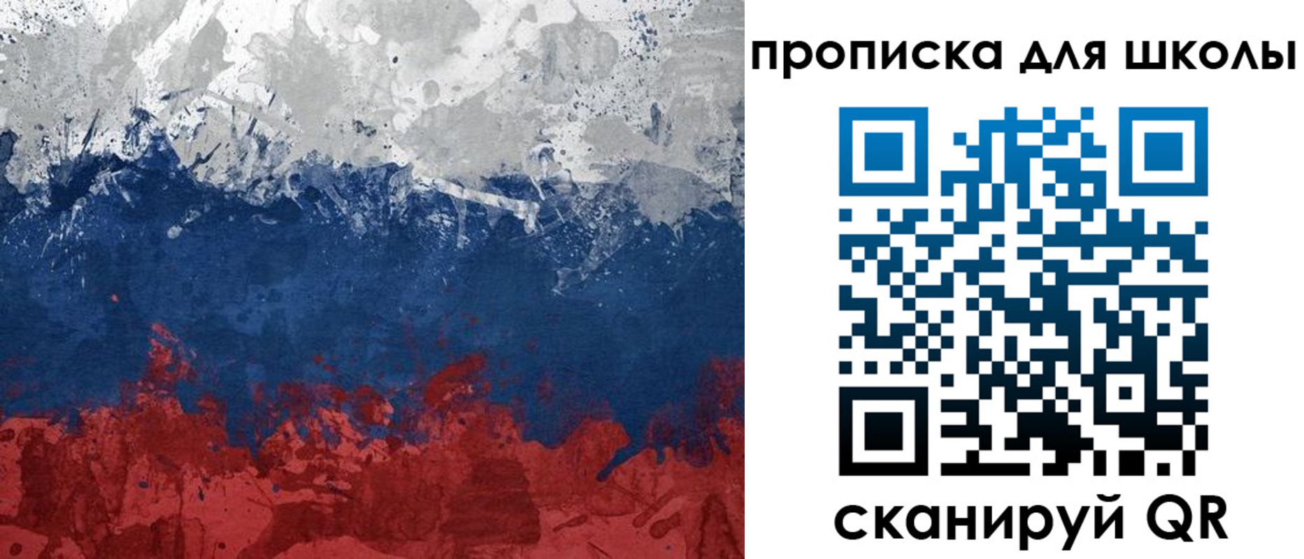 прописка законно в Кумертау
