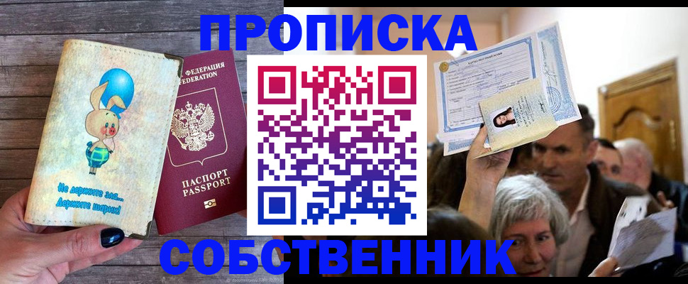 регистрация в Кумертау