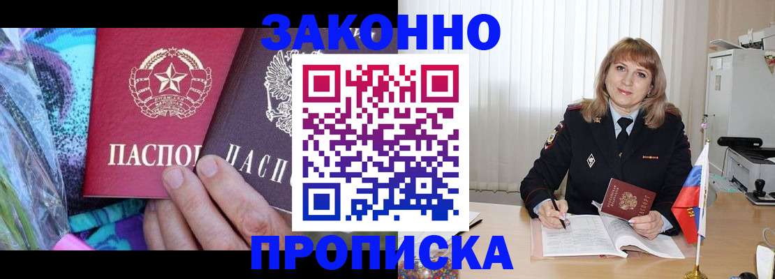 прописка регистрация в Кумертау