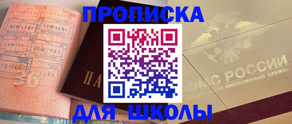 регистрация в Кумертау