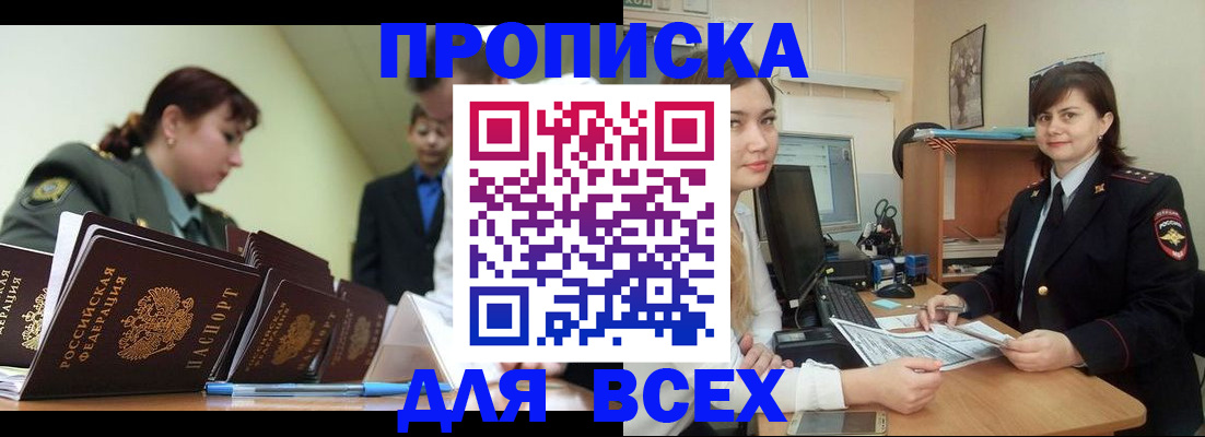 временная регистрация поиск в Кумертау