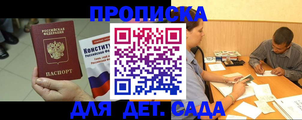 регистрация в Кумертау