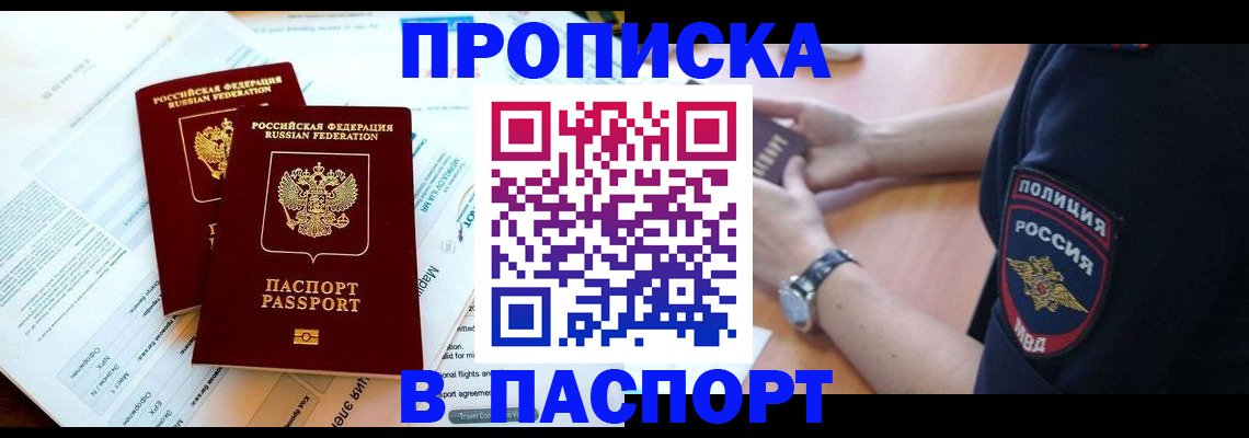 временная регистрация адрес в Кумертау