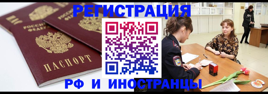 временная регистрация законно в Кумертау