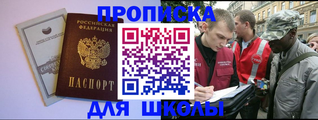 прописка для военкомата в Кумертау