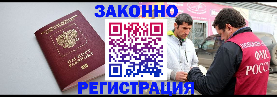 купить прописку в Кумертау